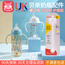 Bay Pro Gravity Ball Straw Accessories Adapt Three Generations Of Milk Bottle Handle Handle duckbill Pacifier Drinking straight Drink suction nozzle