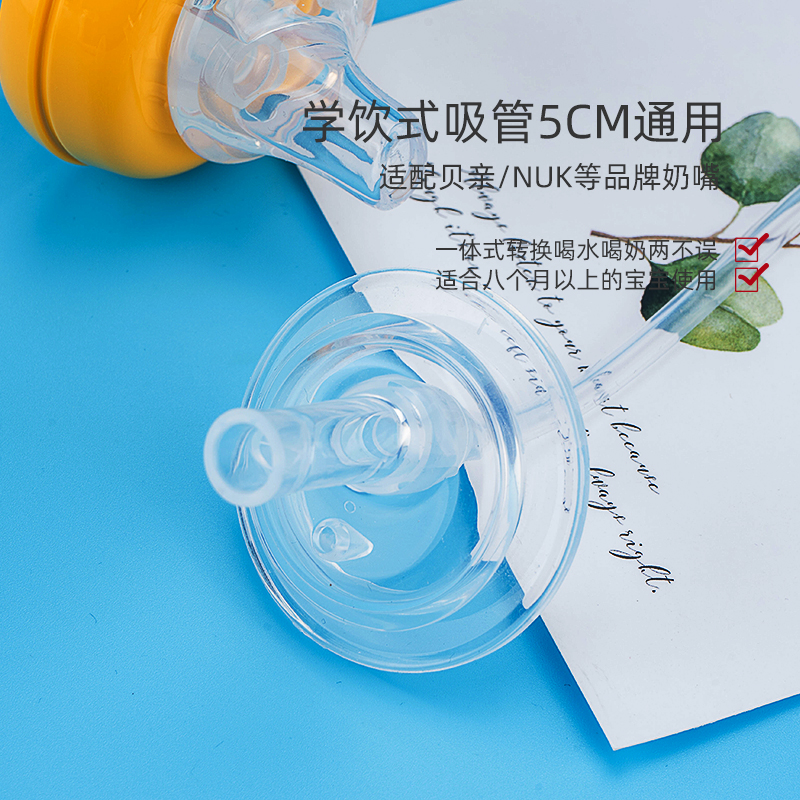 浩瀚母婴专营店适配贝亲奶瓶配件奶嘴鸭嘴重力球吸管学饮水杯宽口径转换通用手柄2