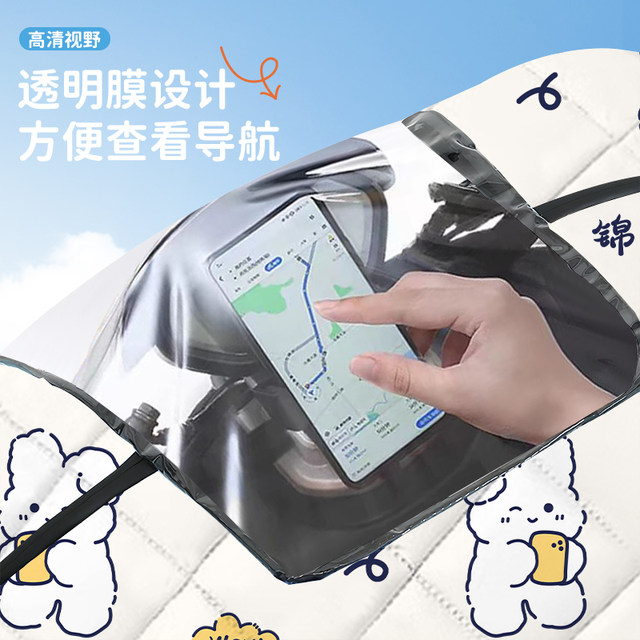 Memory fabric poncho style windshield is suitable for all seasons