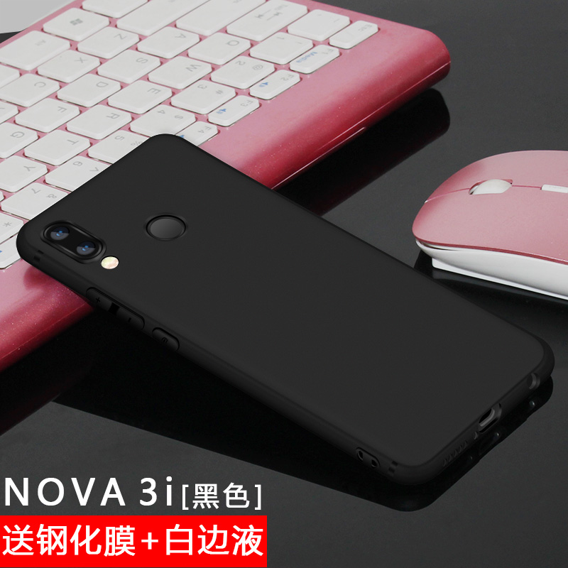 适用于华为Nova3i手机壳nvoa2磨砂套nova3软nova外壳nova2SPlus保护套青春版硅胶CAZ-AL10超薄全包PIC-AL00 - 图0