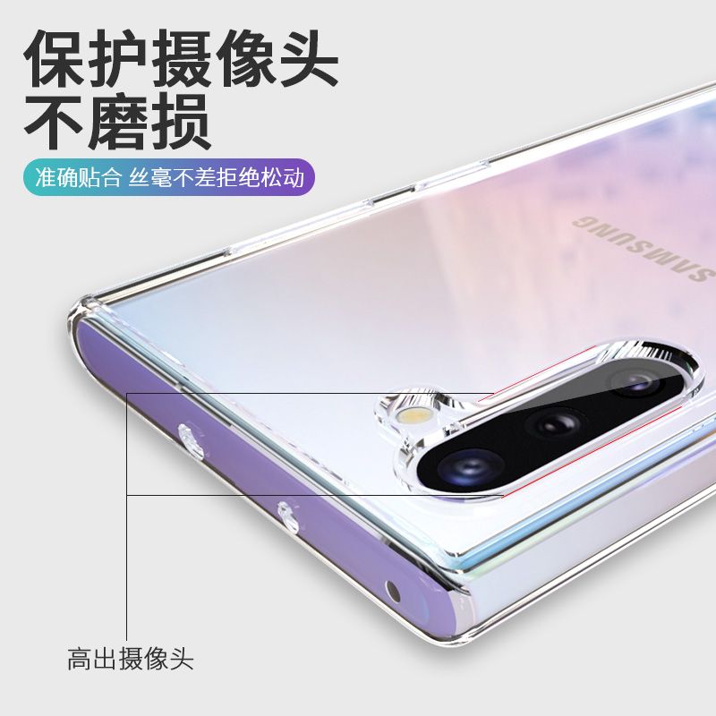 意酷三星GALAXY Note10手机壳10+透明PLUS硅胶保护套软外壳全包边 - 图1