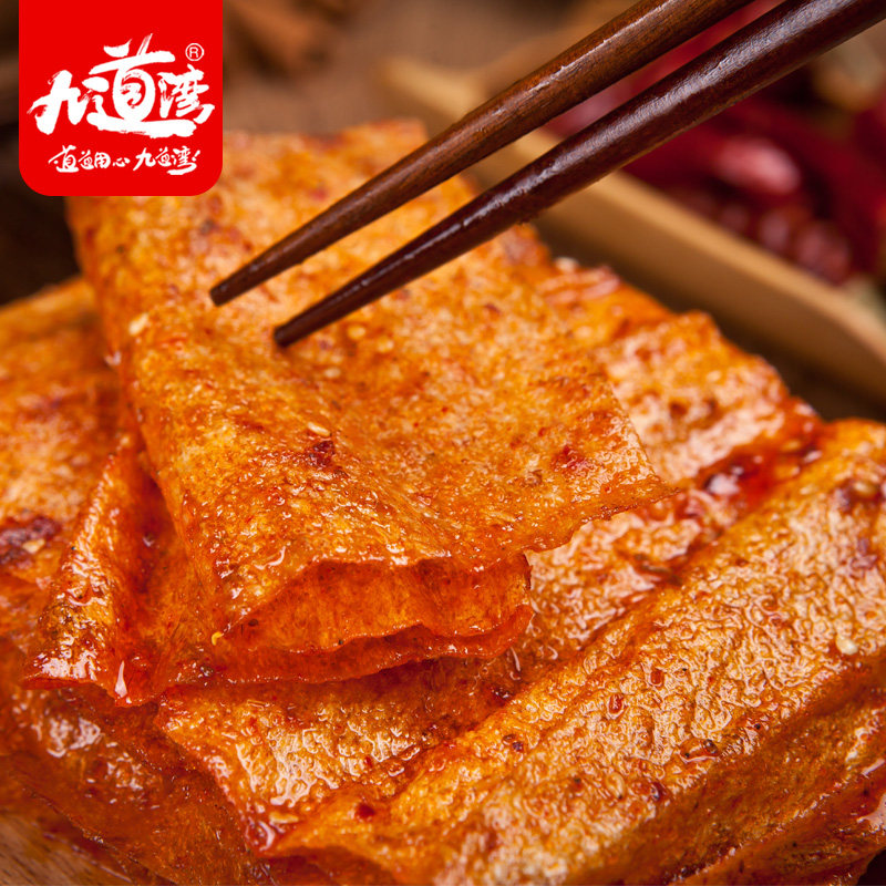 九道湾大辣片小包装怀旧湖南豆皮 九道湾食品豆腐干