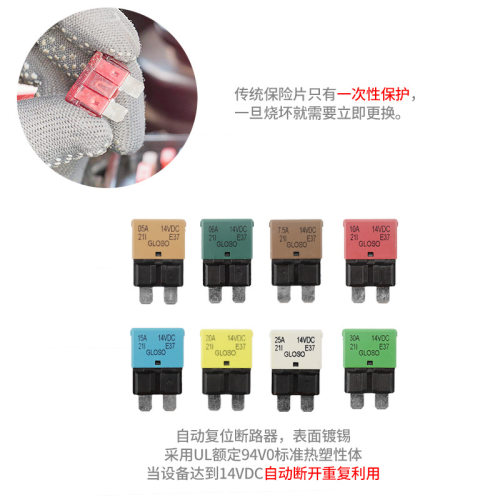 汽车中号保险片手动自动复位可恢复断路器插片式保险丝中型插片 - 图1