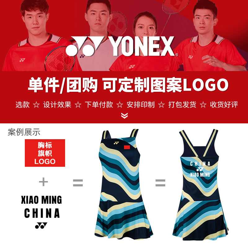 2024新款YONEX尤尼克斯网球服澳网大赛服yy女连衣裙羽毛球服20756 - 图1