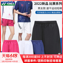 2022 new Yunieks badminton shorts for men and women badminton pants YY Sport pants speed dry 120112
