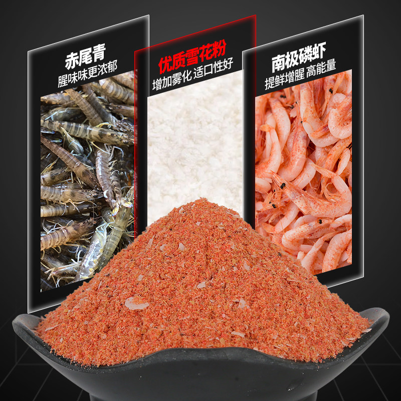 舟三公天府之腥鲤鱼鲫鱼饵料秋冬季低温浓腥赤尾青虾肉野钓鱼饵料,淘宝优惠券,粉丝福利购,淘宝优惠卷