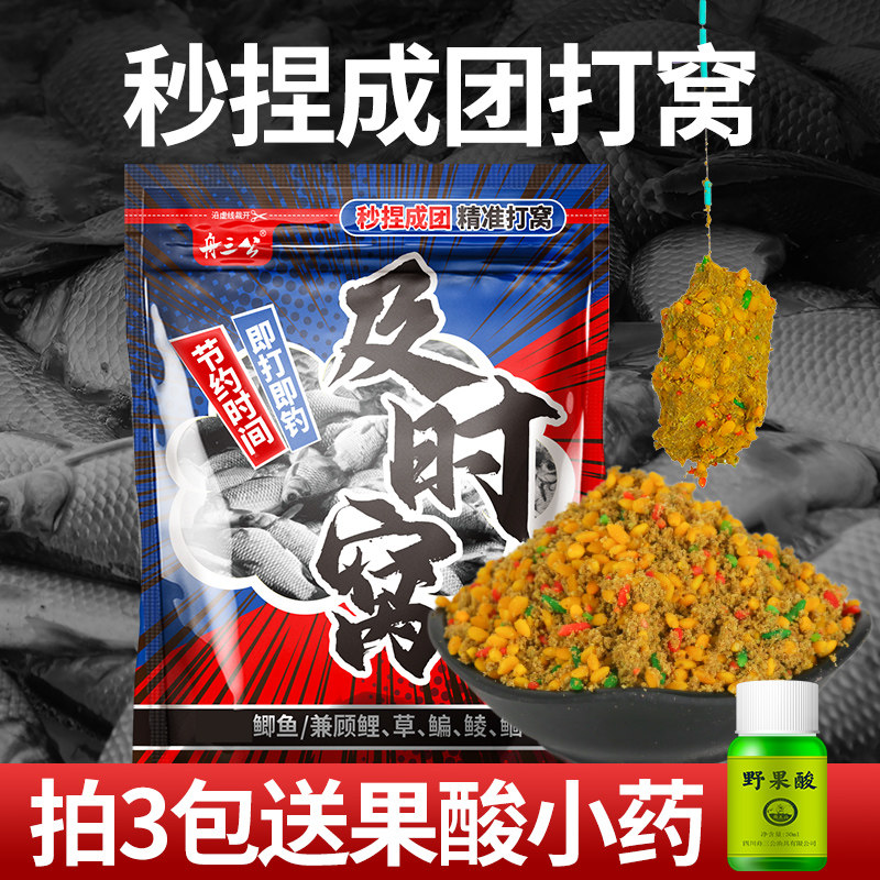 及时窝手握成团打窝料三色酒米窝料钓鱼饵料野钓鲫鱼鲤鱼窝米散炮,淘宝优惠券,粉丝福利购,淘宝优惠卷