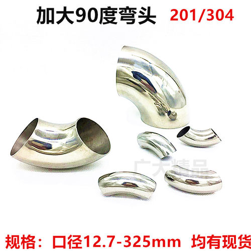 不锈钢90度弯头/工业用加大弯头焊接钢管接头加大型弯管焊接弯头 - 图0