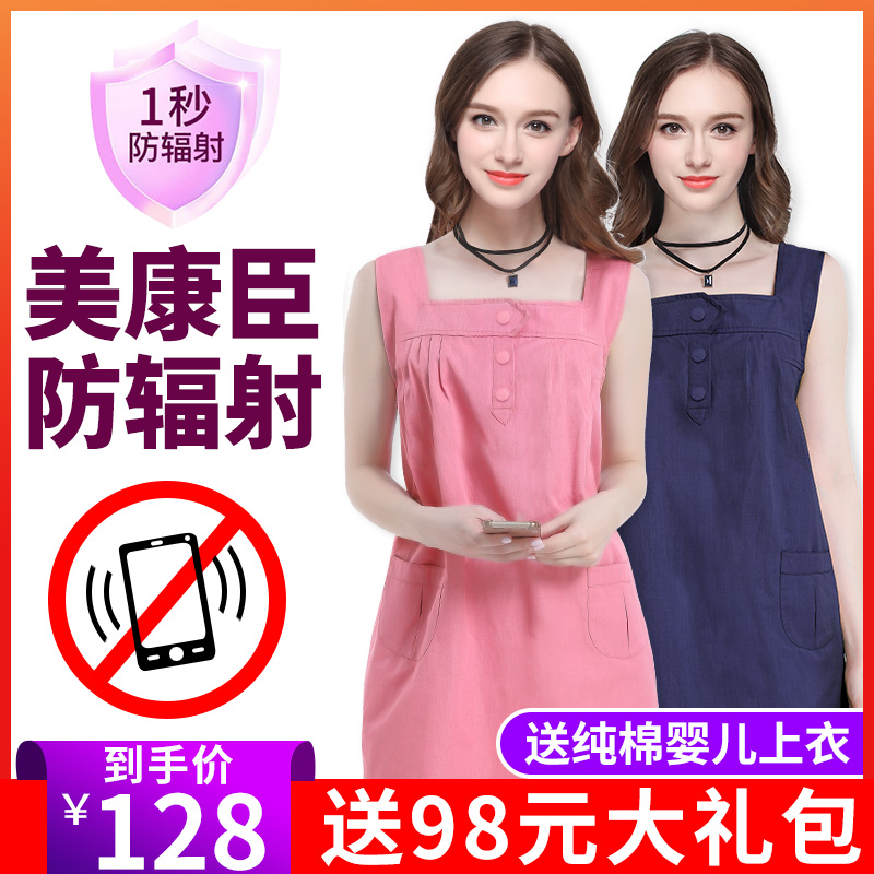 美康臣旗舰店美康臣防辐射服孕妇装正品连衣裙上班族防反辐射衣服女电脑四季秋0