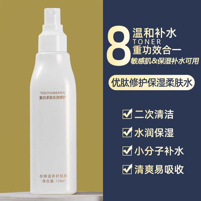 准产前产后妈妈可用爽肤水保湿补水备孕护期滋养柔肤水备孕护期肤-图2