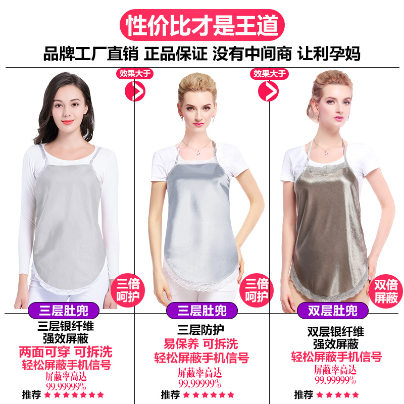 美康臣旗舰店防辐射服肚兜孕妇装正品内穿上衣服女围裙护胎宝吊带反辐射怀孕期0