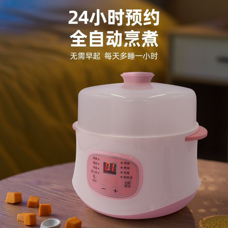 全自动宝宝隔水燕窝陶瓷家用煮粥锅 智浦电器电炖/煮粥锅/文火炉
