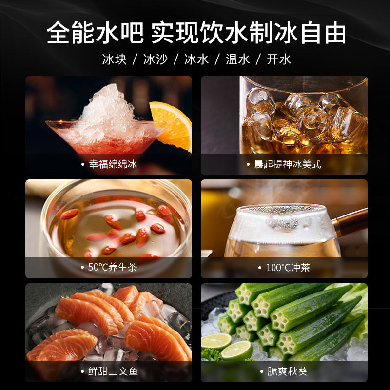 [政府补贴]daogrs冰块冰沙加热净水器家用流冰R6台式免安装净饮机,淘宝优惠券,粉丝福利购,淘宝优惠卷