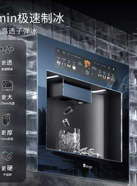 daogrsT10嵌入式RO制冰净直饮机