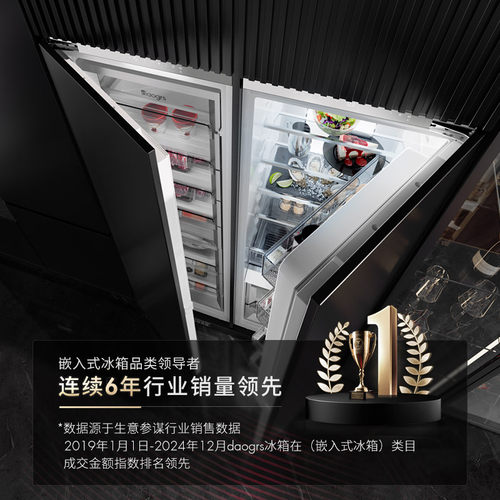 国家补贴 daogrs K6sPro全嵌入式冰箱超薄内嵌家用双开门橱柜一体 - 图2
