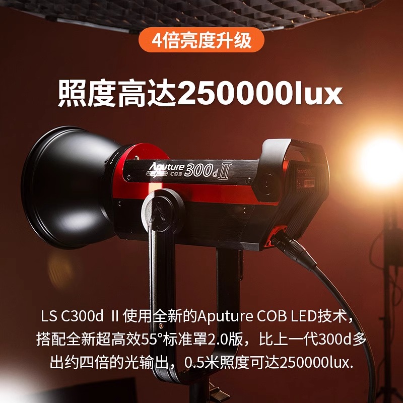 Aputure/爱图仕LSC300d II 摄影影视灯人像视频直播美颜led补光灯婚庆发丝300W外拍探店美食拍摄灯室内柔光 - 图3