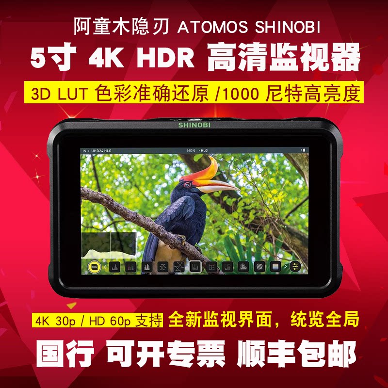 ATOMOS阿童木史努比监视器隐刃SHINOBI HDR摄影摄像机5寸微单单反高清HDMI导演4K视频显示器适用A7M4相机高亮_虎窝淘
