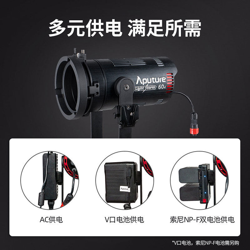 Aputure/爱图仕 LS 60d 60x影视常亮led补光灯视频直播调焦聚光灯影棚外拍灯户外人像氛围室内美食拍摄灯_虎窝淘