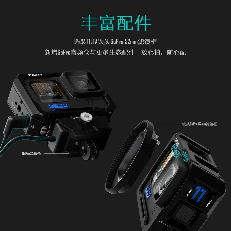 TILTA铁头 适用GoPro11兔笼运动相机配件保护套 拓展吸盘支架 车 - 图3