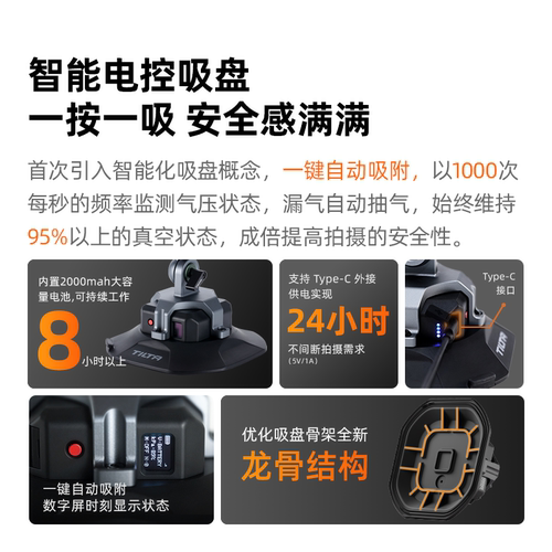 TILTA铁头 mini减震臂适用大疆DJI Pocket3/4运动相机手机旅拍车载电动吸盘拍摄车拍系统口袋HDA-T15系列 - 图1