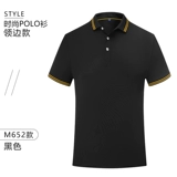 Элитная футболка с коротким рукавом для работы, футболка polo, делается под заказ, с печатью вашего логотипа, с вышивкой