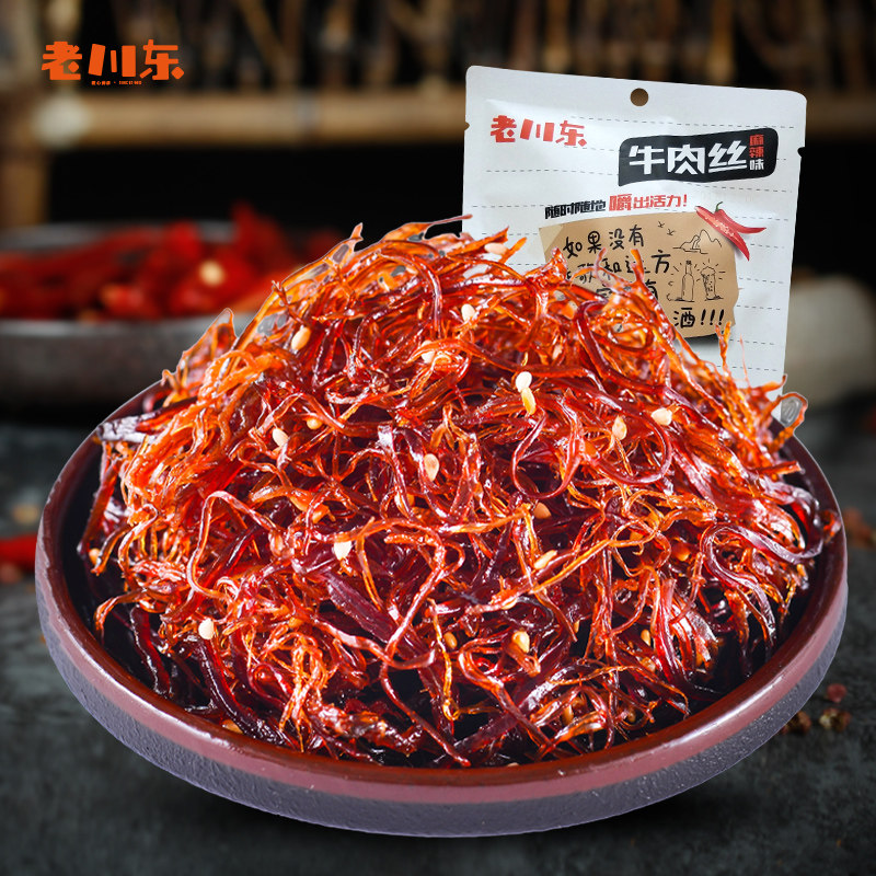 老川东灯影牛肉丝100g 四川特产小吃零食牛肉干成都香辣休闲食品