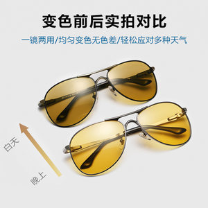 战地吉普全天候变色偏光太阳镜开车防远光夜视镜男士司机驾驶眼镜