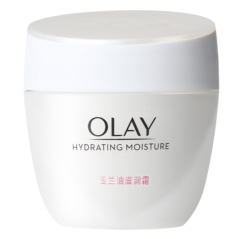 Olay/玉兰油滋润霜50g补水保湿素颜面霜润肤霜官方旗舰店官网正品