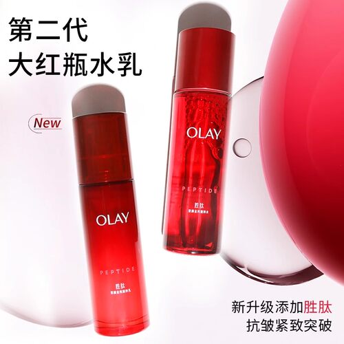 Olay玉兰油大红瓶面霜水乳套装紧致抗皱化妆护肤品官方旗舰店正品 - 图2