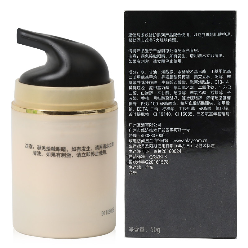 olay /玉兰油多效50g*2瓶防晒霜 润菲化妆品防晒霜