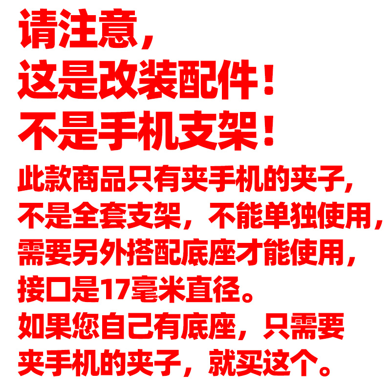 折叠屏手机支架夹子万向球改装专车专用底座配件17毫米通用球头 - 图3