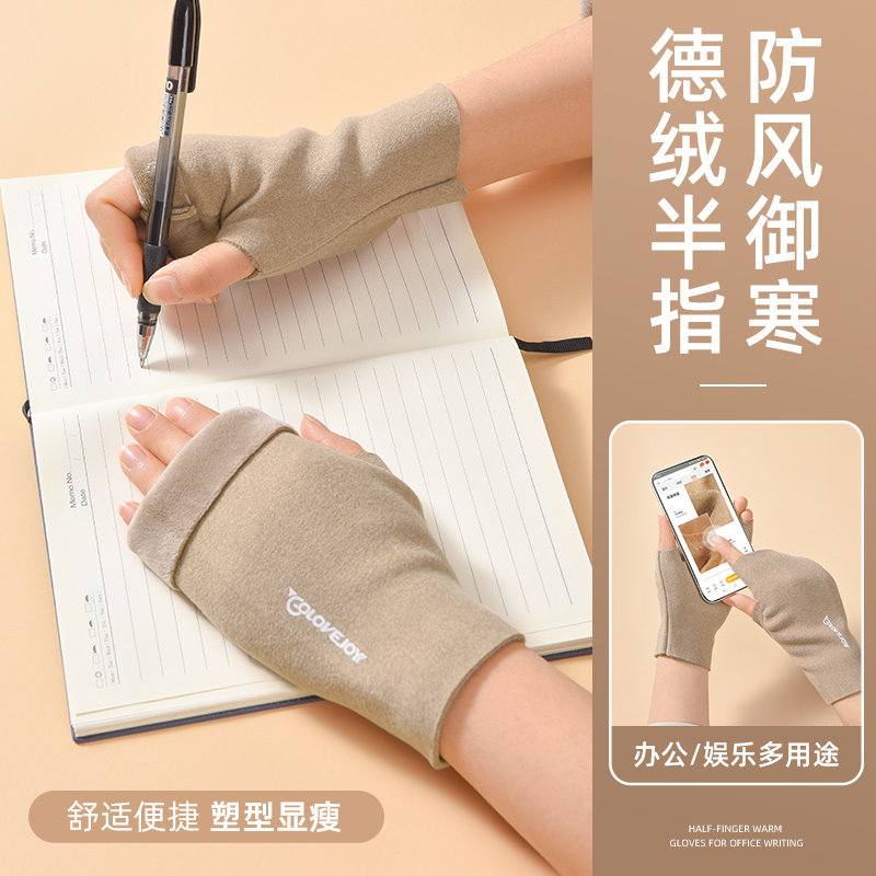 德绒半指手套女秋冬季保暖护腕露指加绒学生打字短款半截开车薄款,淘宝优惠券,粉丝福利购,淘宝优惠卷
