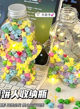 姜饼人渐变星星瓶生日礼物
