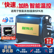 Swimming Pool Thermostatic Heater Spa Bubble Pool Bath Pool Fish Shrimp Farming Water Cycle Intelligent Insulated Electric Heating Equipment
