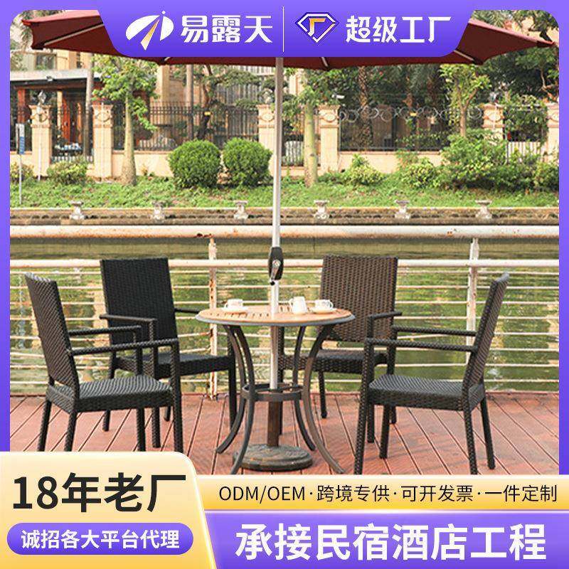 现代简定制户外庭带院伞露天桌椅组桌合约 咖pe藤啡奶茶店藤编椅,淘宝优惠券,粉丝福利购,淘宝优惠卷