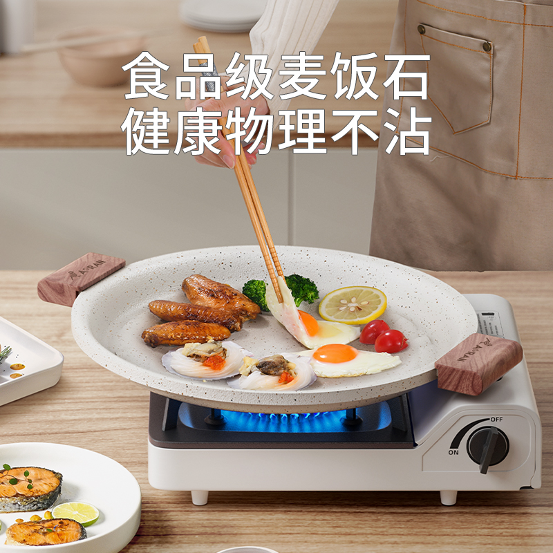 户外露营韩式铁板烧家用炉具烧烤盘 奥然烧烤盘