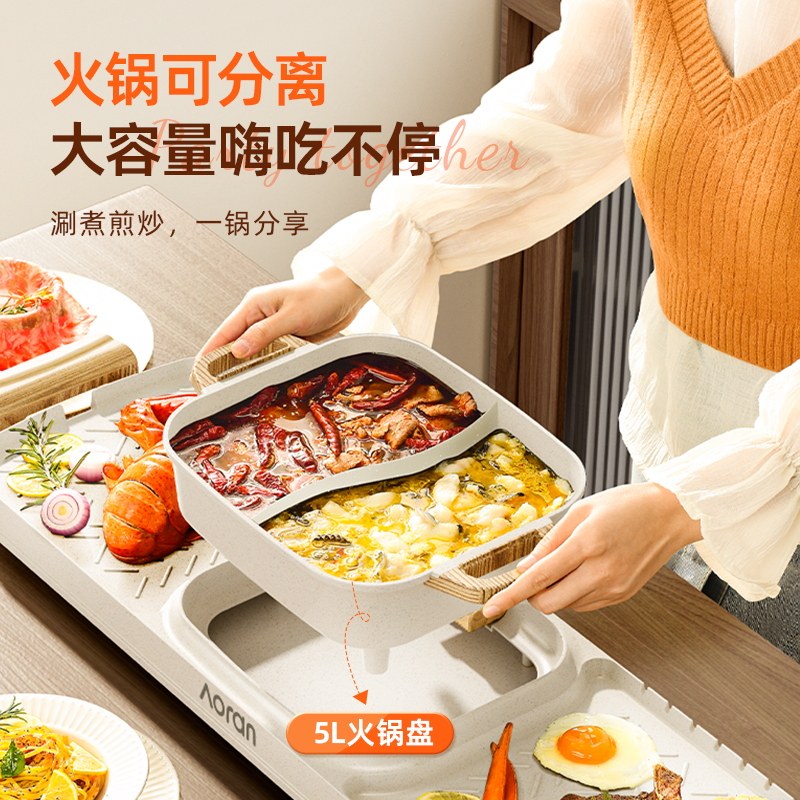 奥然家用韩式烧烤一体多功能盘火锅 奥然烧烤炉
