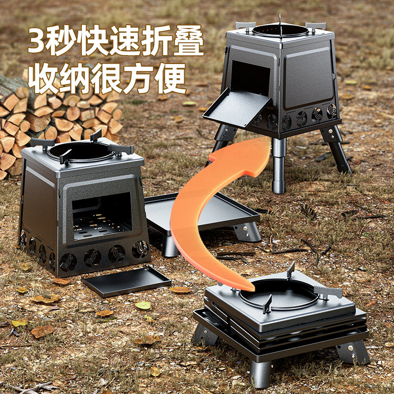 户外柴火炉便携式折叠露营装备焚火台不锈钢烧水炉具烧烤架小炉子_虎窝淘