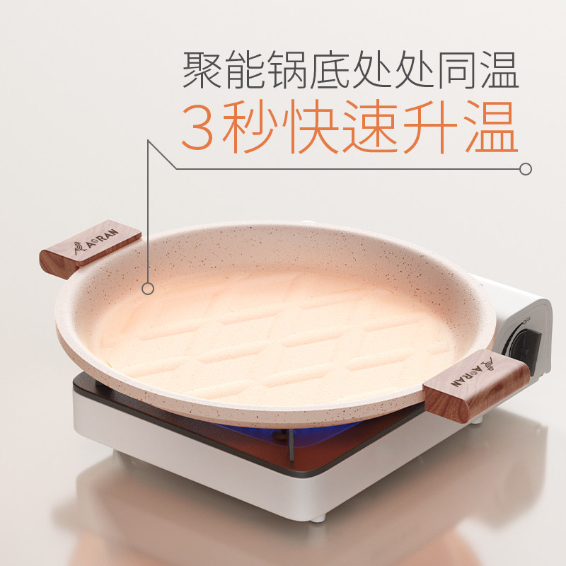 户外露营韩式铁板烧家用炉具烧烤盘 奥然烧烤盘