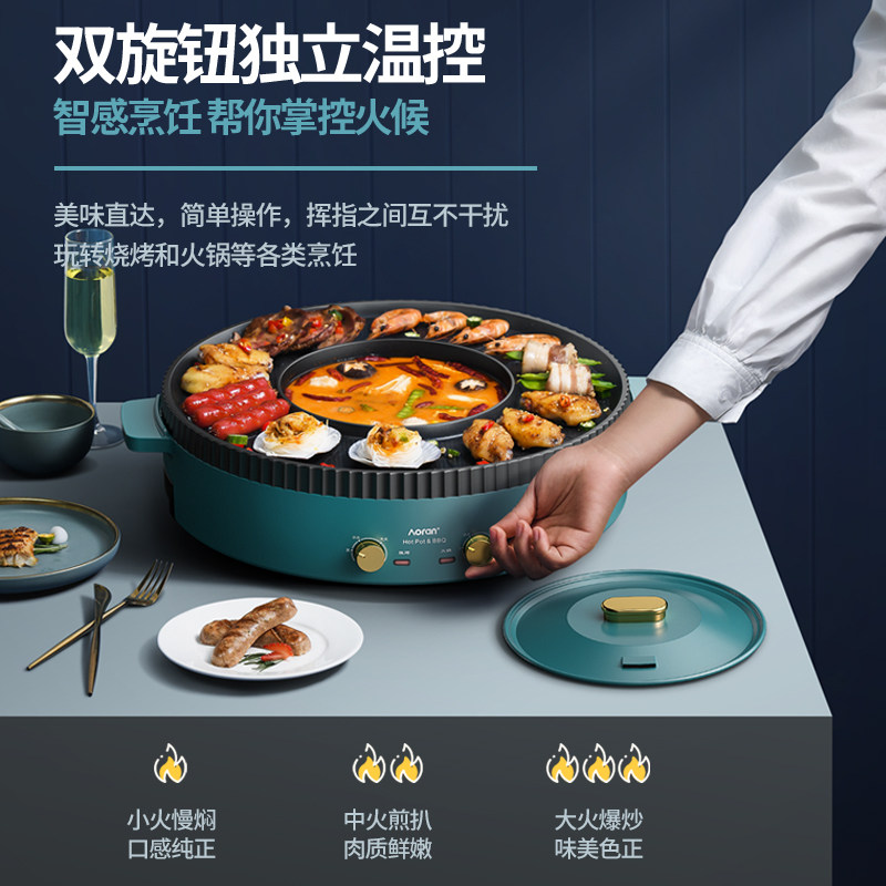 奥然多功能电烧烤炉一体家用火锅锅 奥然烧烤炉