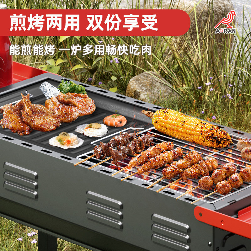 奥然家用烤串商用无烟炭烤户外炉子 奥然烧烤炉/烤架