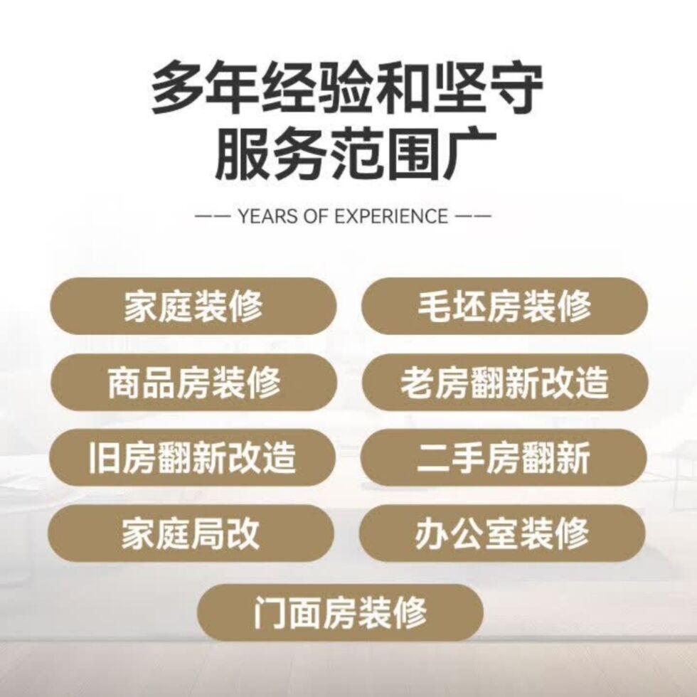 Shanghai renovation of old houses, renovation of new houses, whole house construction design services, kitchen and bathroom renovations, partial semi-package repairs