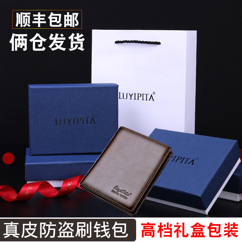 luyipita刻字男式三折大容量钱夹 luyipita钱包