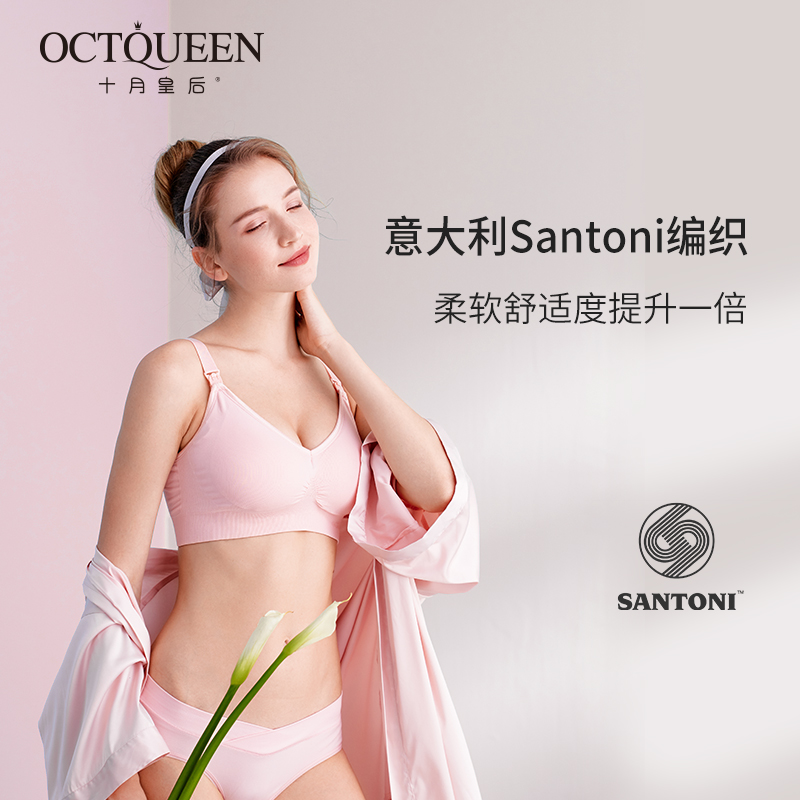 十月皇后旗舰店【双十一预售】十月皇后孕妇文胸哺乳内衣聚拢防下垂喂奶孕期舒适2