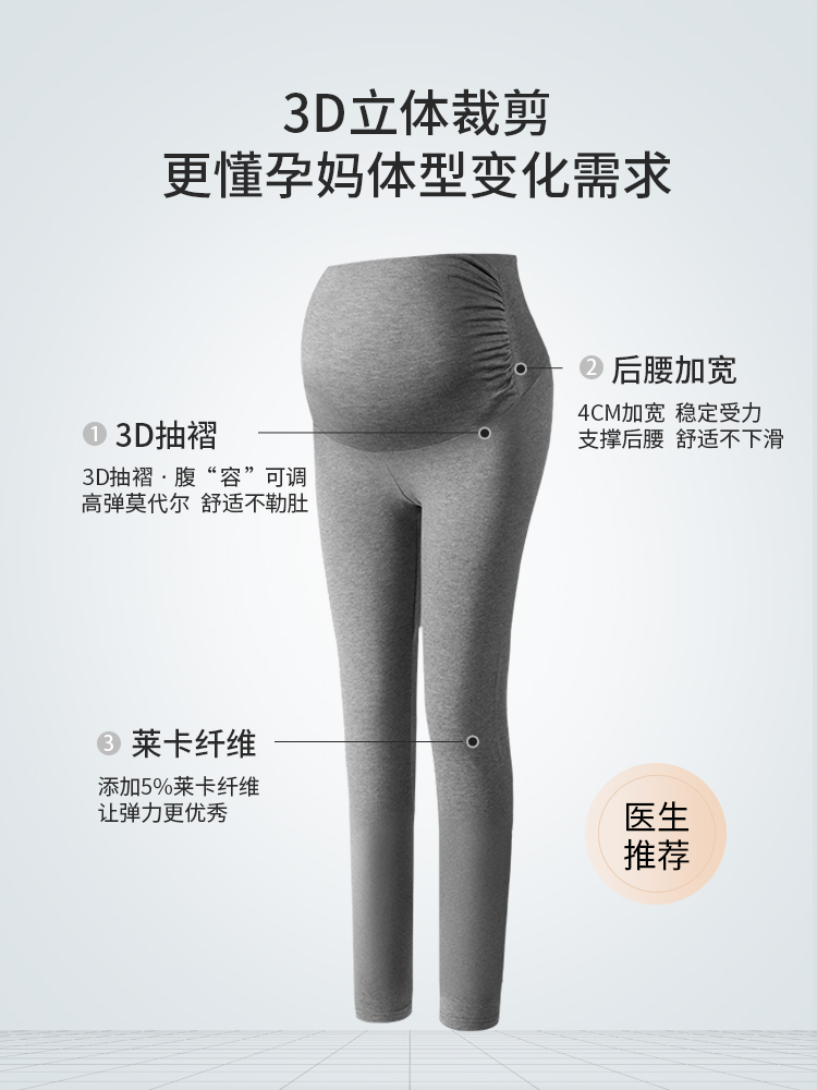 十月皇后旗舰店孕妇打底裤春秋外穿孕妇裤子春秋款孕早期夏季薄款托腹孕妇装春装0