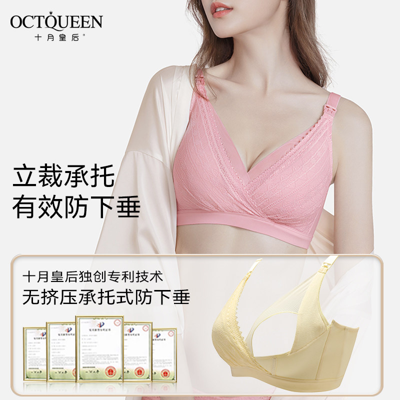 哺乳文胸产后孕妇内衣怀孕期哺乳内衣聚拢防下垂喂奶薄款蕾丝,淘宝优惠券,粉丝福利购,淘宝优惠卷