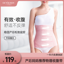 October Empress collection with postnatal maternal special gauze Bundled belt Caesarean section Repaired Plastic Body Shaping Beam Belt