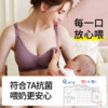 October Queen Maternity Underwear Nursing Bra