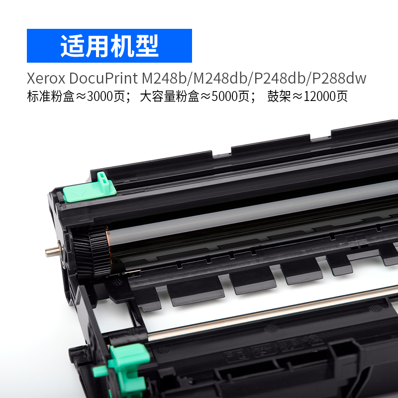 志美 适用富士施乐P248db硒鼓 DocuPrint M248b M288dw M248db打印机粉盒 P288dw一体机墨盒CT202880墨粉 - 图2