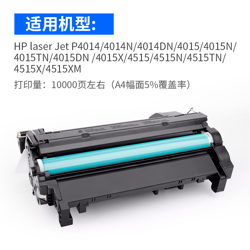 志美适用 惠普CC364A硒鼓 HP64A硒鼓 p4015 p4515 p4014 n dn粉墨盒 p4015N tn x p4515N tn x打印机硒鼓粉盒 - 图1